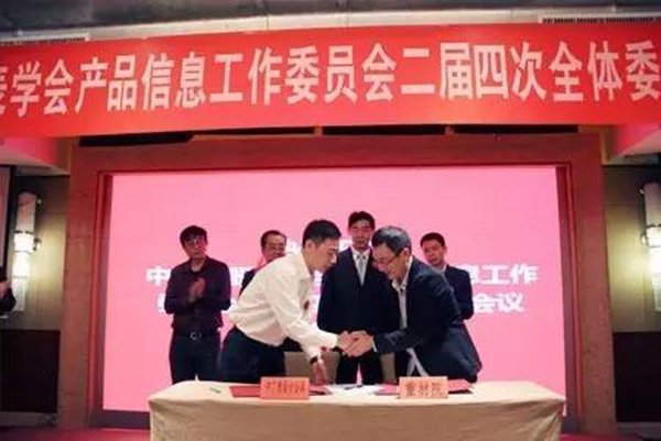 中國儀器儀表學會產品信息工作委員會2016年深圳福朋喜來登酒店會議現(xiàn)場（一）