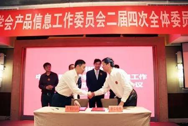 中國儀器儀表學會產品信息工作委員會2016年深圳福朋喜來登酒店會議現(xiàn)場（一）