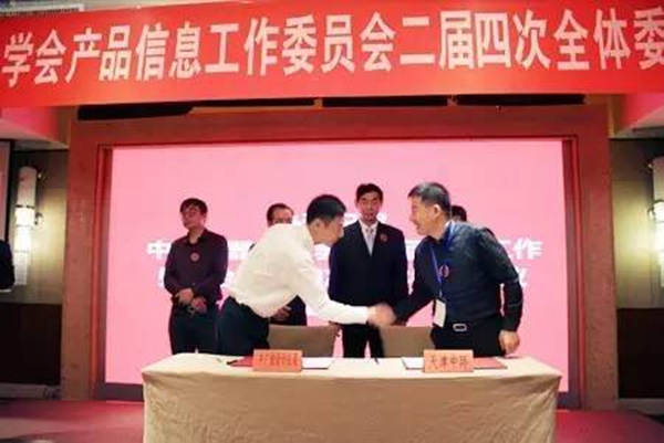 中國儀器儀表學會產品信息工作委員會2016年深圳福朋喜來登酒店會議現(xiàn)場（一）